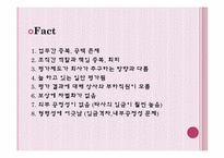 [인적자원관리] ㈜ HUMAN -way에 대한 전반적인 분석-6