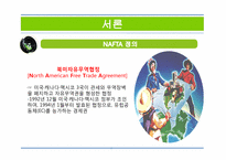 NAFTA 북미자유무역협정(North American Free Trade Agreement)-5