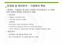 가맹점의 비정규직 인적자원관리 -cj푸드빌 뚜레쥬르-18