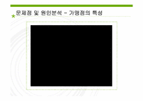 가맹점의 비정규직 인적자원관리 -cj푸드빌 뚜레쥬르-19