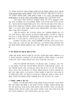 성공한 리더와 실패한 리더-2