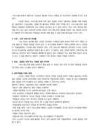 성공한 리더와 실패한 리더-3