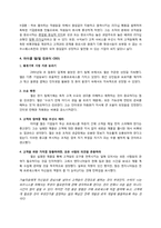 성공한 리더와 실패한 리더-4