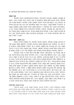 성공한 리더와 실패한 리더-6
