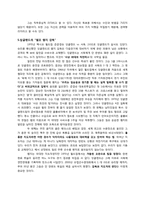 성공한 리더와 실패한 리더-11