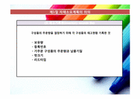 자재소요계획 및 전사적 자원관리 적시생산 시스템(Just-In-Time)-8