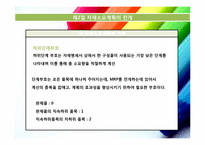 자재소요계획 및 전사적 자원관리 적시생산 시스템(Just-In-Time)-13