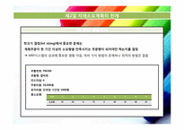 자재소요계획 및 전사적 자원관리 적시생산 시스템(Just-In-Time)-15