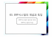 자재소요계획 및 전사적 자원관리 적시생산 시스템(Just-In-Time)-20