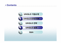 [품질경영] 유니클로 UNIQLO 기업시스템, 성과와 전략-2
