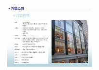 [품질경영] 유니클로 UNIQLO 기업시스템, 성과와 전략-3