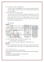 [마케팅] 삼성전자 옴니아 Omnia 실패사례 분석-5