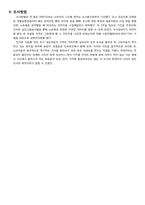 [마케팅조사] 노트북에 관련한 소비자 인지 조사 -ZMET을 이용한 분석-4