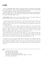 [마케팅조사] 노트북에 관련한 소비자 인지 조사 -ZMET을 이용한 분석-16