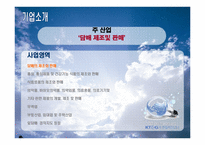 재무 관리 기업 분석 KT&G-3