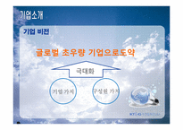 재무 관리 기업 분석 KT&G-4