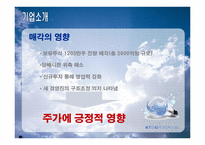 재무 관리 기업 분석 KT&G-20