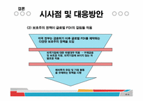 [통상정책론] 해외직접투자(FDI) 유출(Outflow)-17