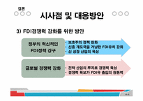 [통상정책론] 해외직접투자(FDI) 유출(Outflow)-19