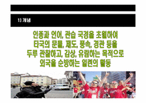 [관광학원론] 국제관광-7