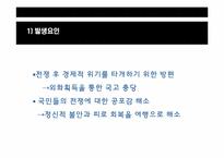 [관광학원론] 국제관광-8