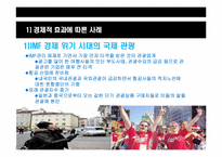 [관광학원론] 국제관광-15