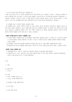 [구조실험] HOWE truss 트러스구조-9