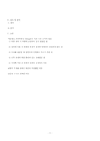 [구조실험] HOWE truss 트러스구조-10
