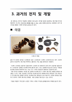전지의 발전 및 기술동향 파악을 통한 미래 전지의 개발-15