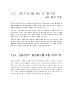 [고분자] 안경렌즈-6