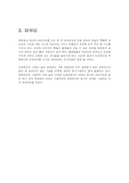[고분자] 안경렌즈-10