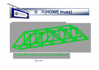 [구조실험] HOWE truss 트러스구조-8