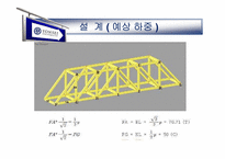 [구조실험] HOWE truss 트러스구조-9