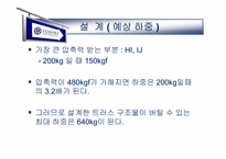 [구조실험] HOWE truss 트러스구조-11