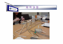 [구조실험] HOWE truss 트러스구조-12