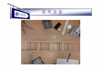 [구조실험] HOWE truss 트러스구조-13