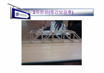 [구조실험] HOWE truss 트러스구조-18