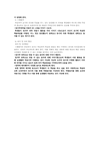 [교육공학] Gagne와 Briggs의 교수설계이론에 따른 학습계획안 -밀가루 반죽놀이-9