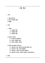 [교육심리학] 청소년 우울증-2