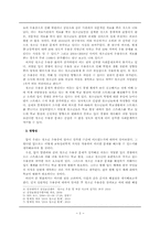 [교육심리학] 청소년 우울증-4