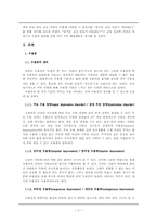 [교육심리학] 청소년 우울증-5
