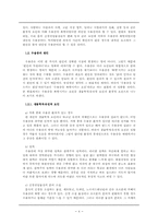 [교육심리학] 청소년 우울증-6