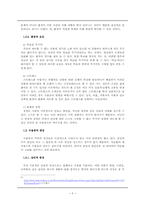 [교육심리학] 청소년 우울증-7