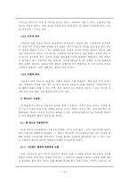 [교육심리학] 청소년 우울증-8