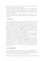 [교육심리학] 청소년 우울증-9