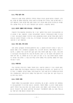 [교육심리학] 청소년 우울증-10