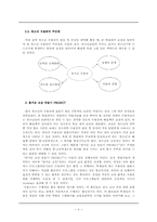 [교육심리학] 청소년 우울증-11