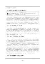 [교육심리학] 청소년 우울증-12