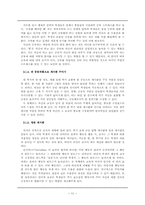 [교육심리학] 청소년 우울증-13