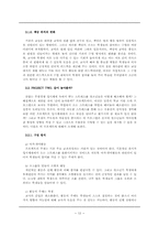 [교육심리학] 청소년 우울증-14